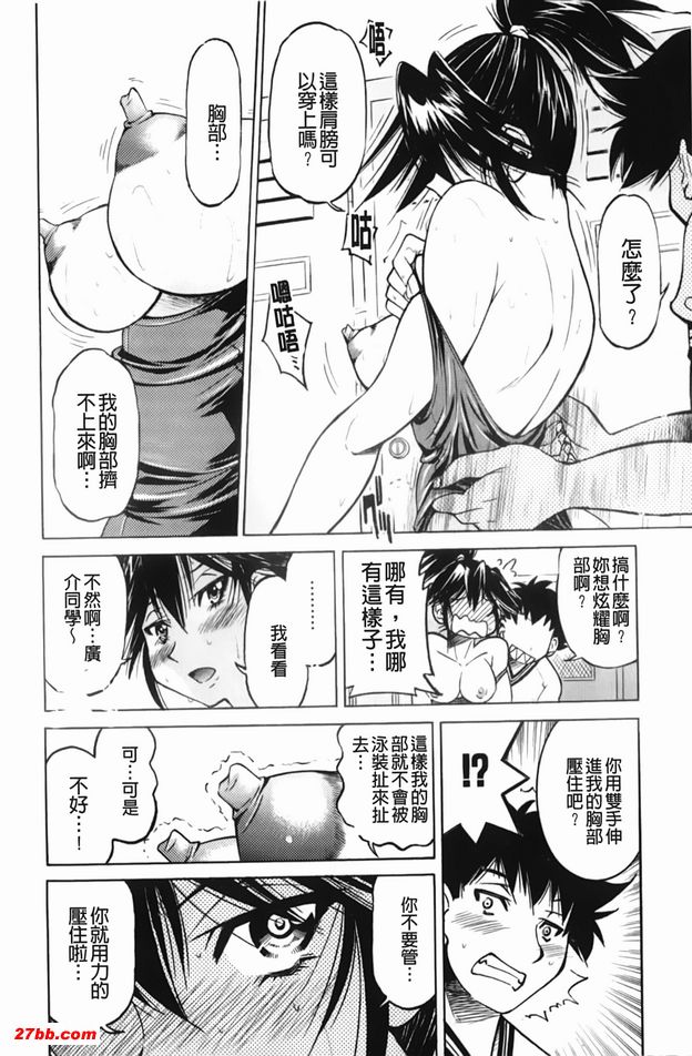 SPEEDO射精