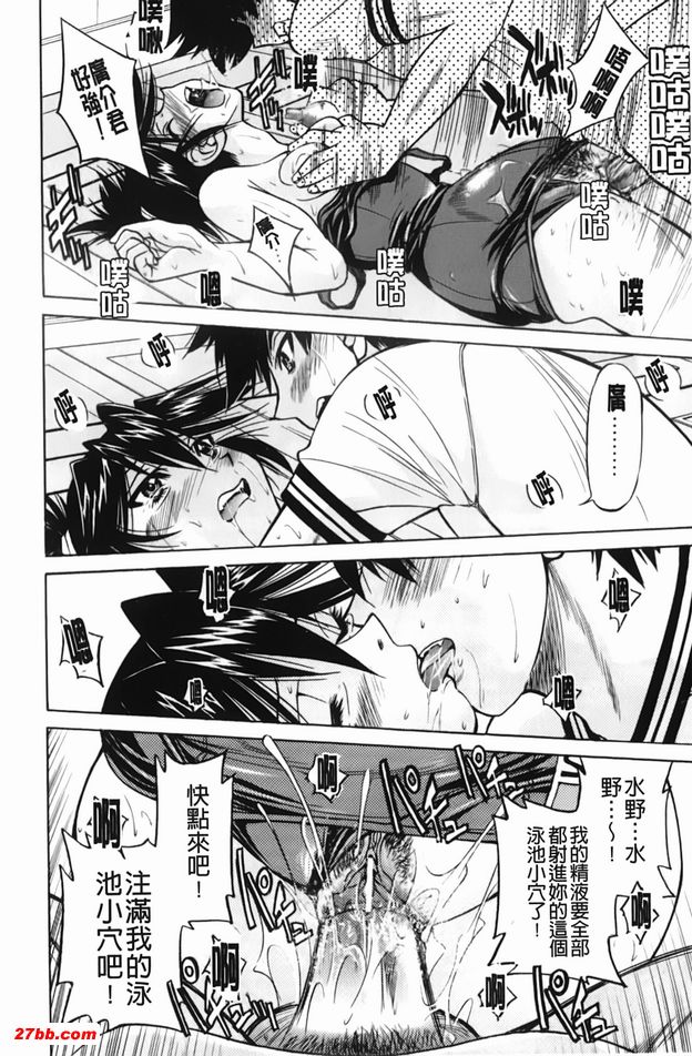 SPEEDO射精