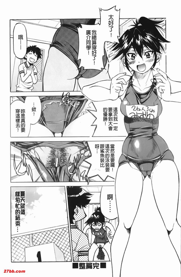 SPEEDO射精