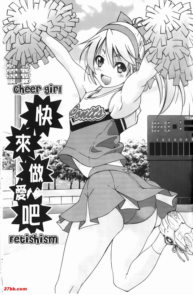一個快愛吧
