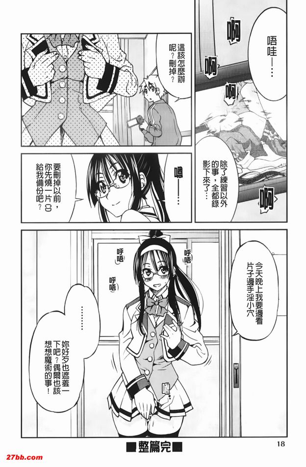 逃脫藝術家請多多指教