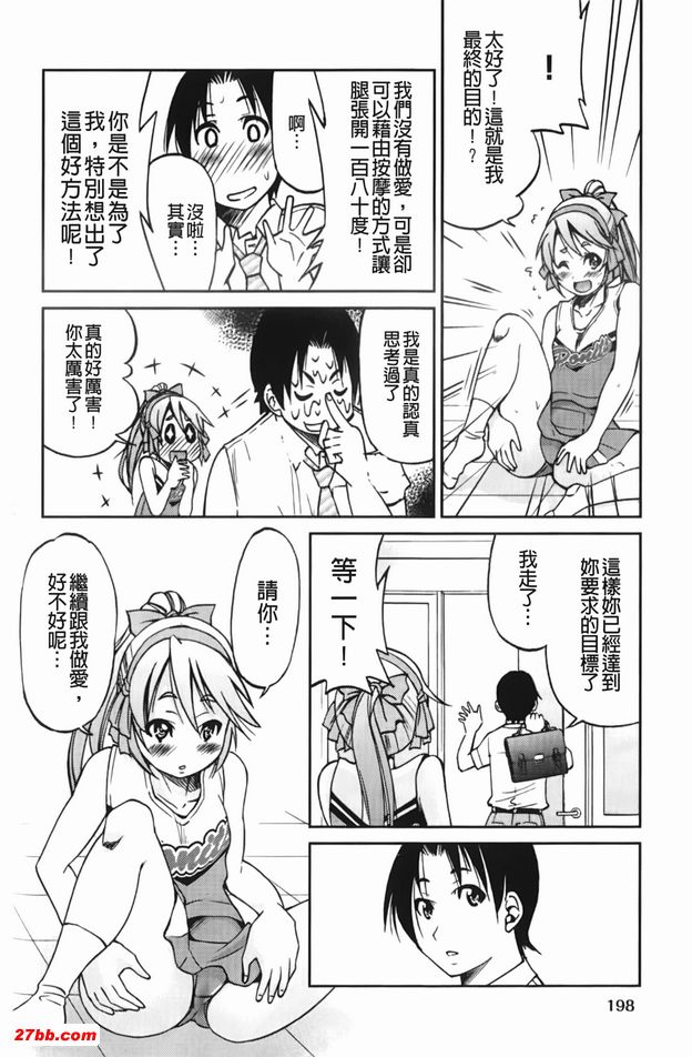 一個快愛吧