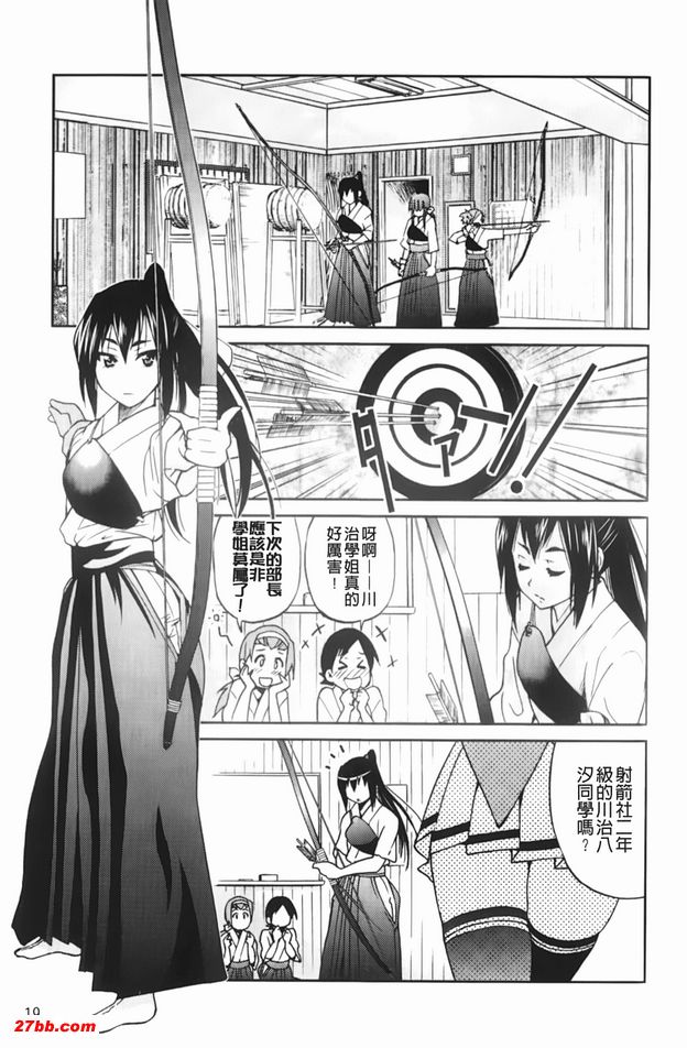 逃脫藝術家請多多指教2