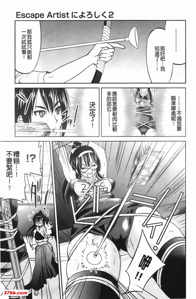 逃脫藝術家請多多指教2