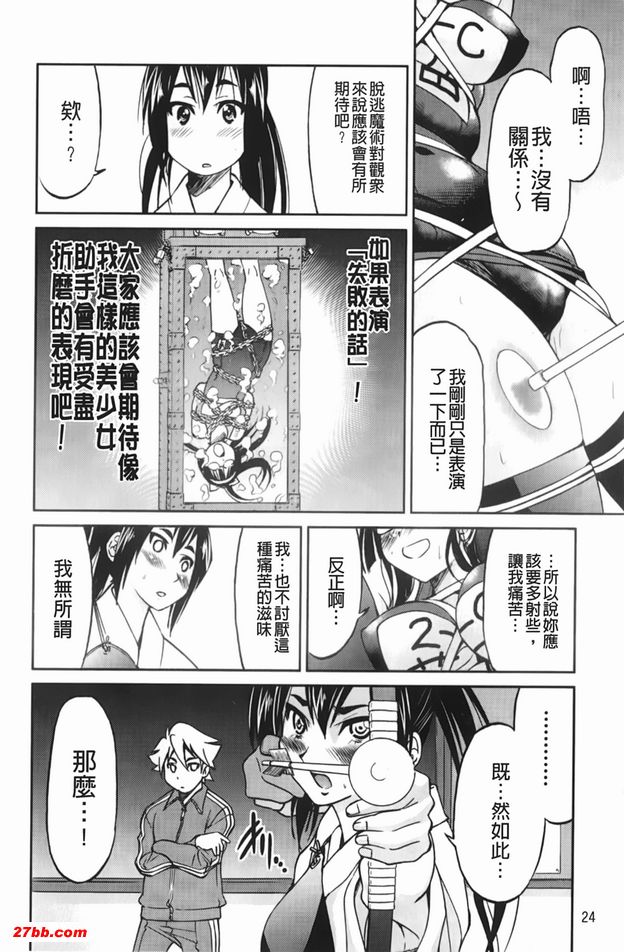 逃脫藝術家請多多指教2