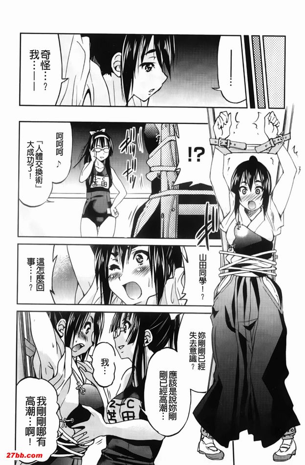逃脫藝術家請多多指教2