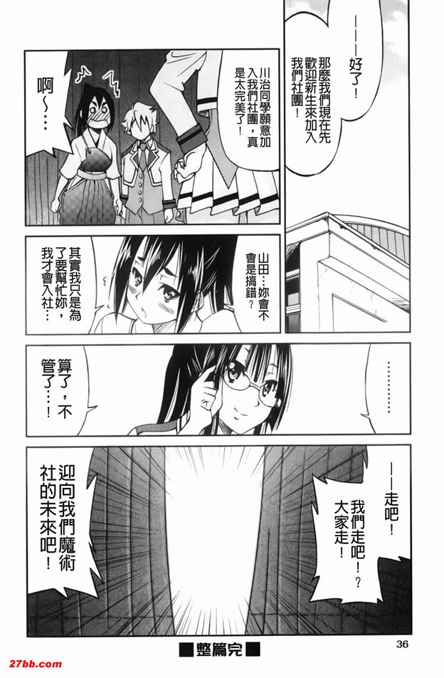 逃脫藝術家請多多指教2