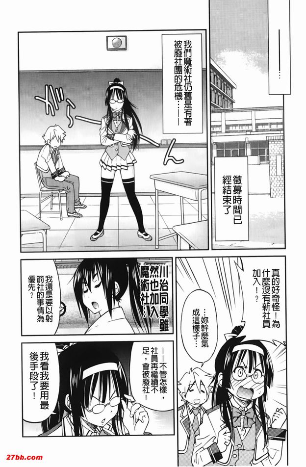 逃脫藝術家請多多指教3