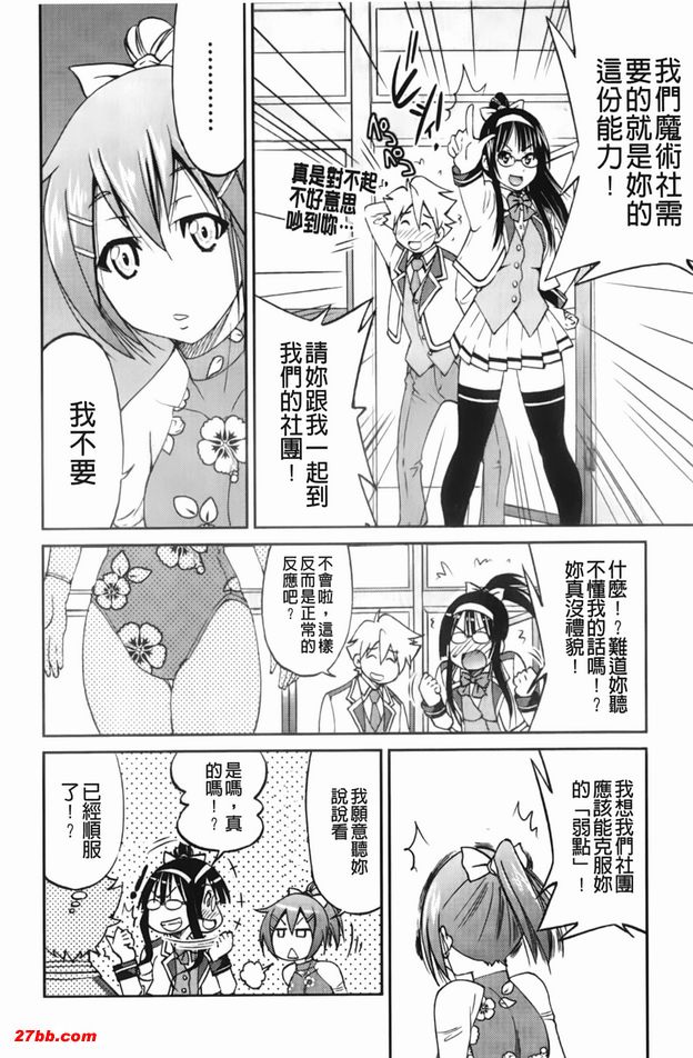逃脫藝術家請多多指教3