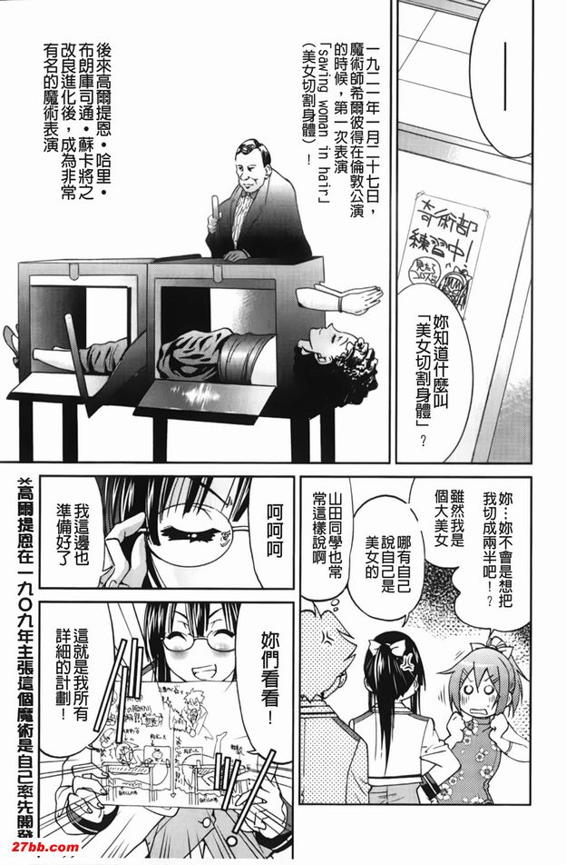 逃脫藝術家請多多指教3