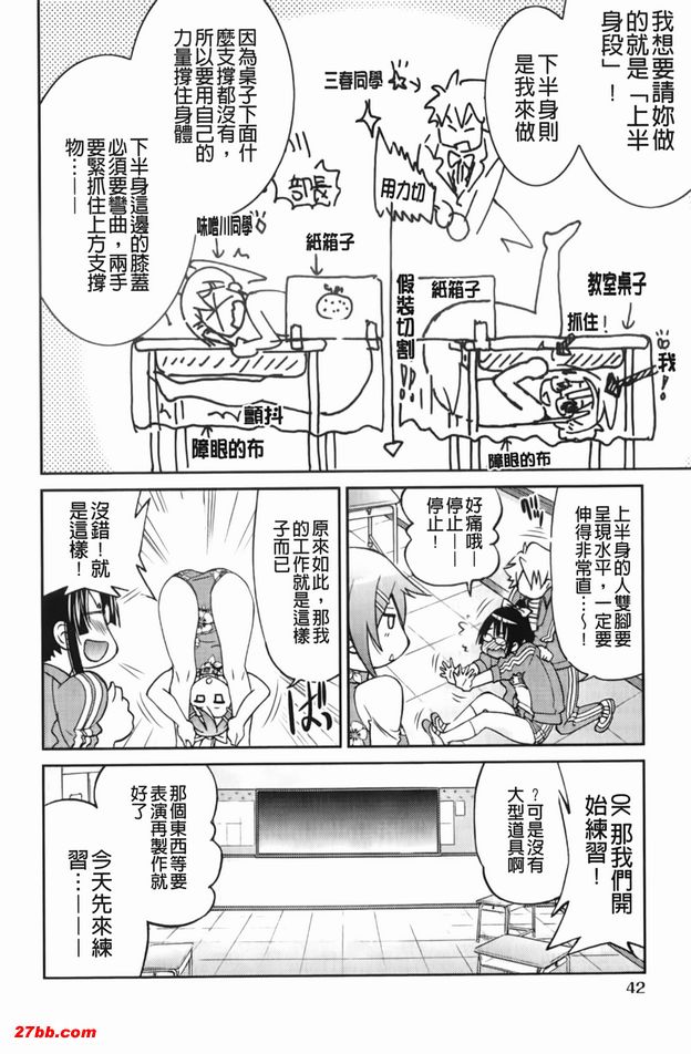 逃脫藝術家請多多指教3