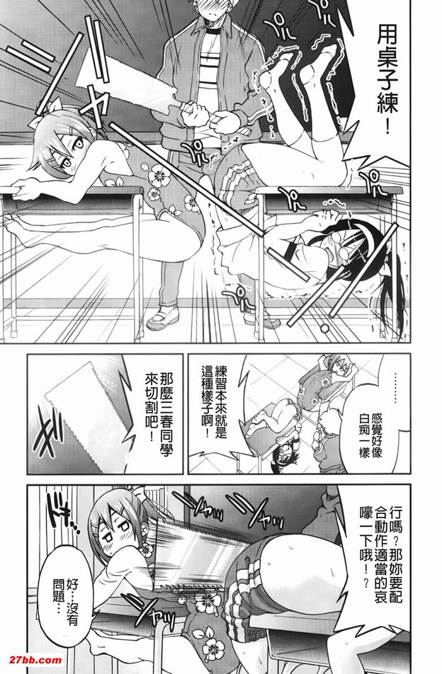 逃脫藝術家請多多指教3