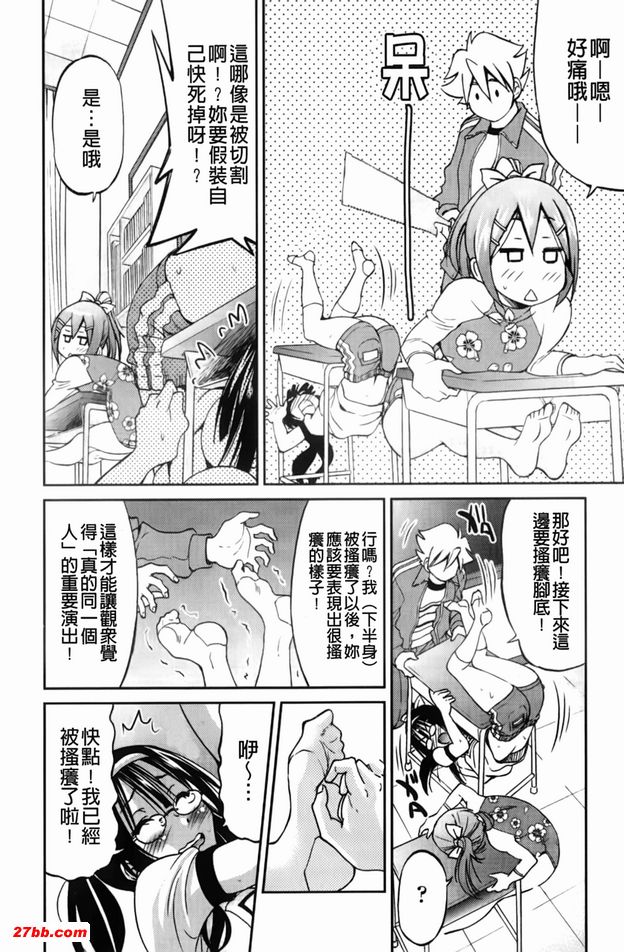 逃脫藝術家請多多指教3