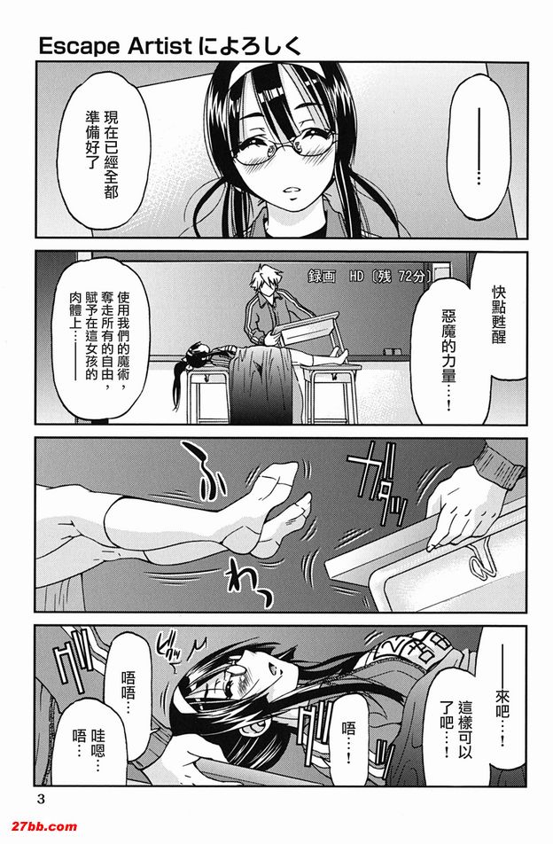 逃脫藝術家請多多指教