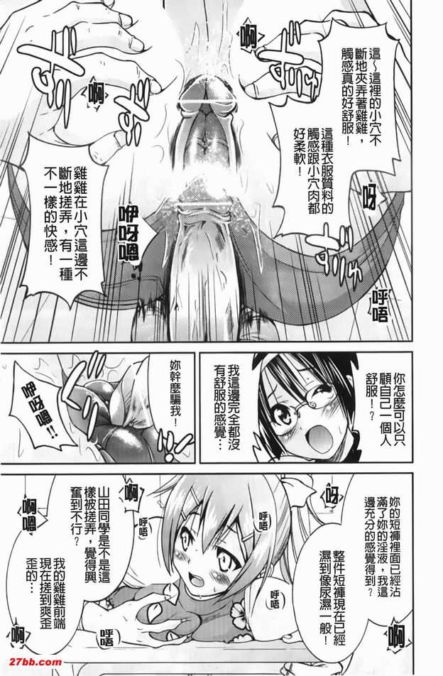 逃脫藝術家請多多指教3