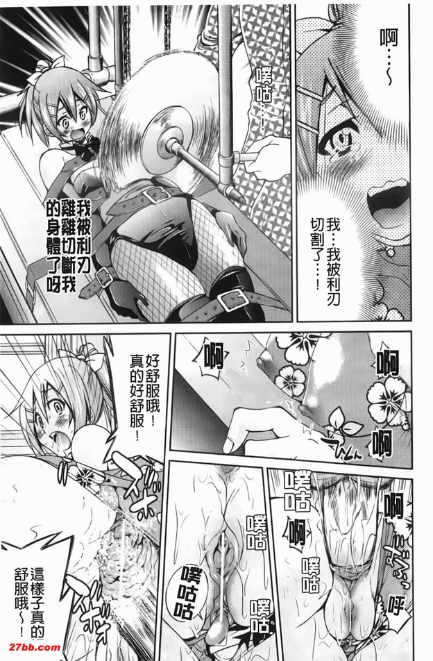逃脫藝術家請多多指教3