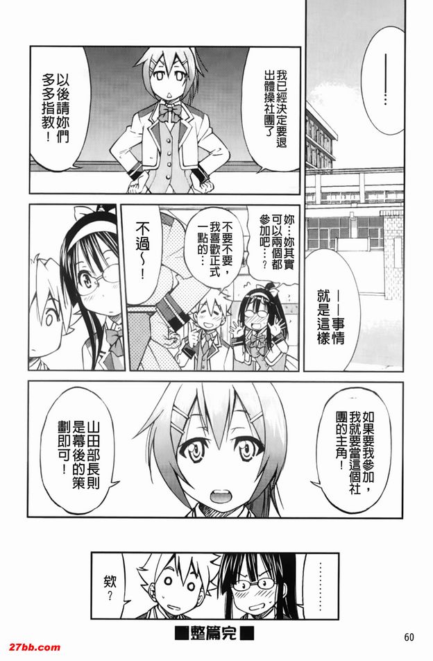 逃脫藝術家請多多指教3