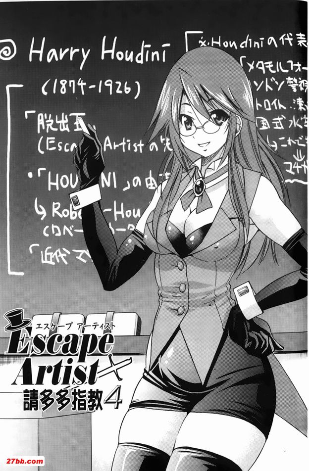 逃脫藝術家請多多指教4