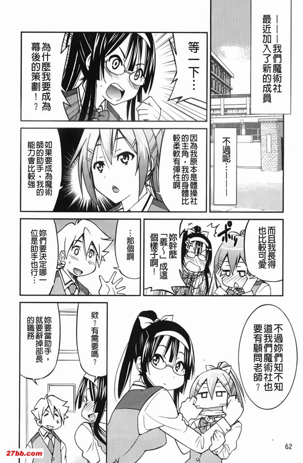 逃脫藝術家請多多指教4