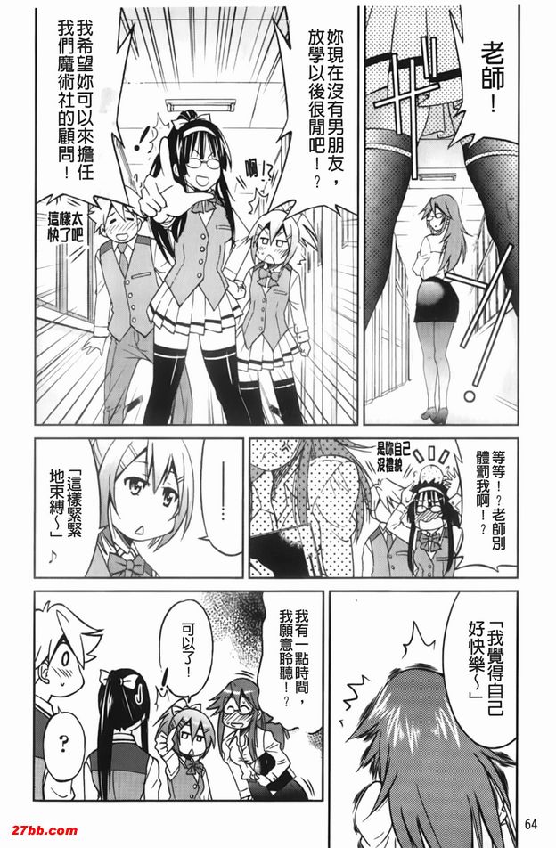 逃脫藝術家請多多指教4