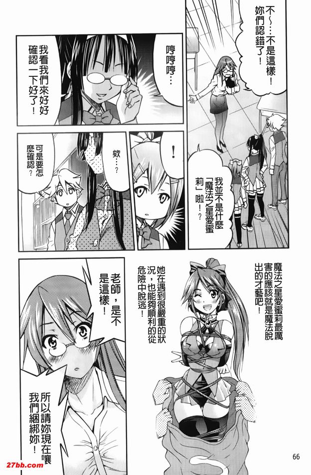 逃脫藝術家請多多指教4