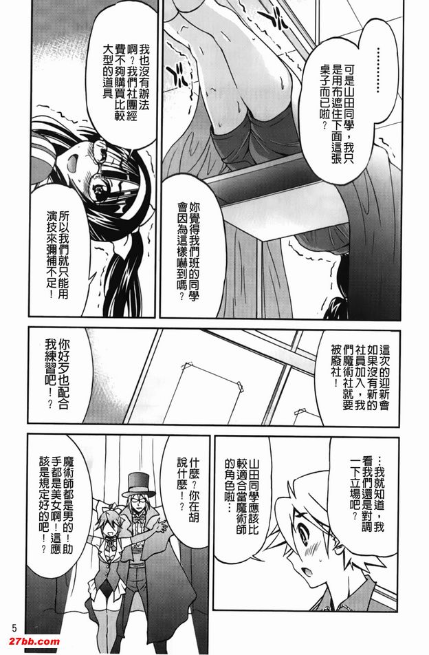 逃脫藝術家請多多指教