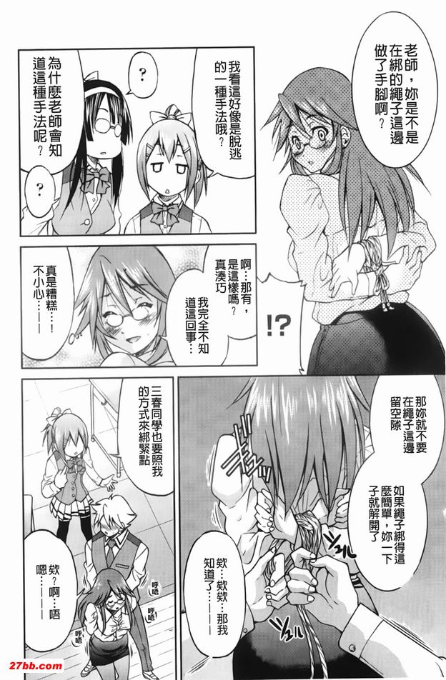 逃脫藝術家請多多指教4