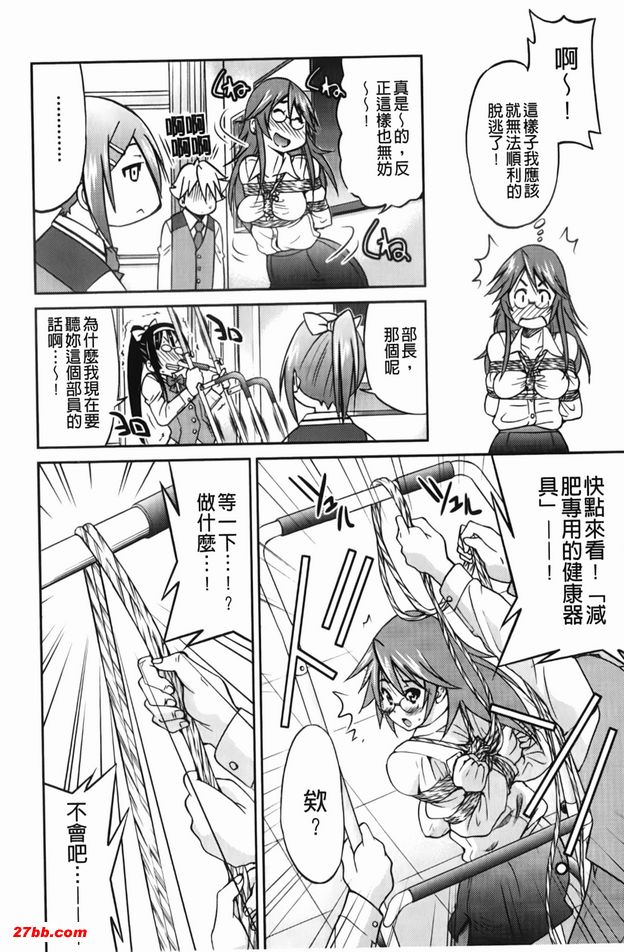 逃脫藝術家請多多指教4