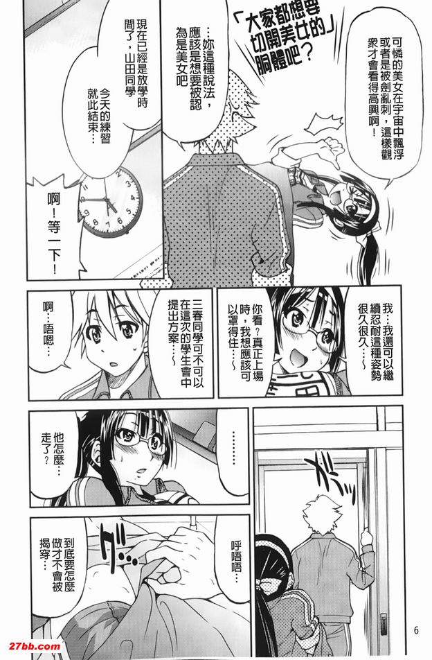 逃脫藝術家請多多指教
