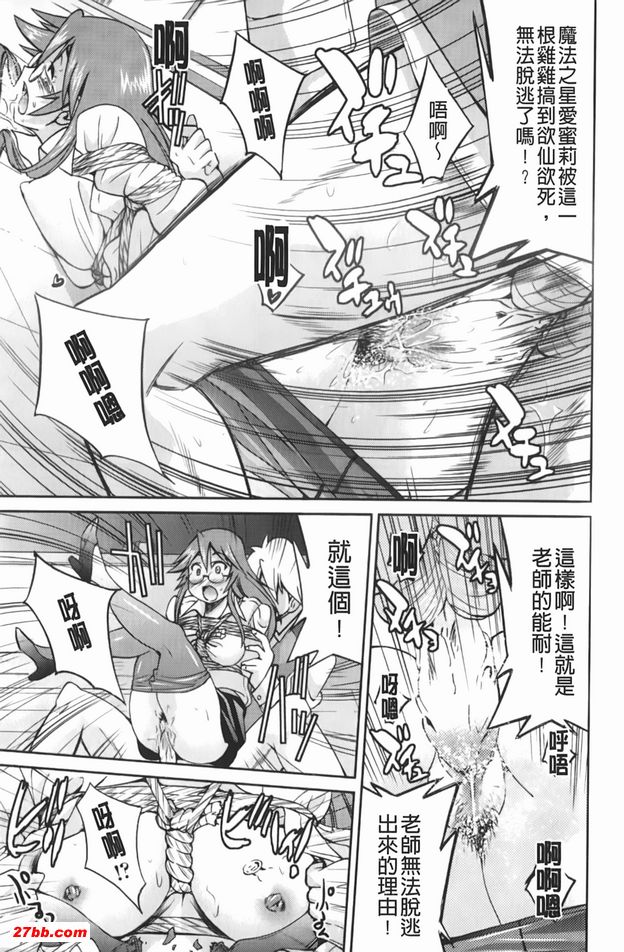逃脫藝術家請多多指教4