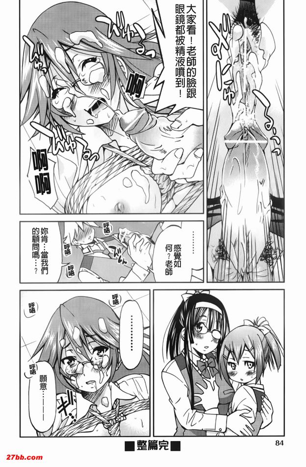 逃脫藝術家請多多指教4