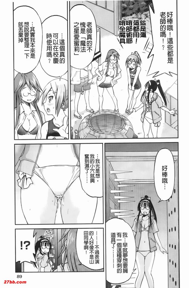 逃脫藝術家請多多指教5