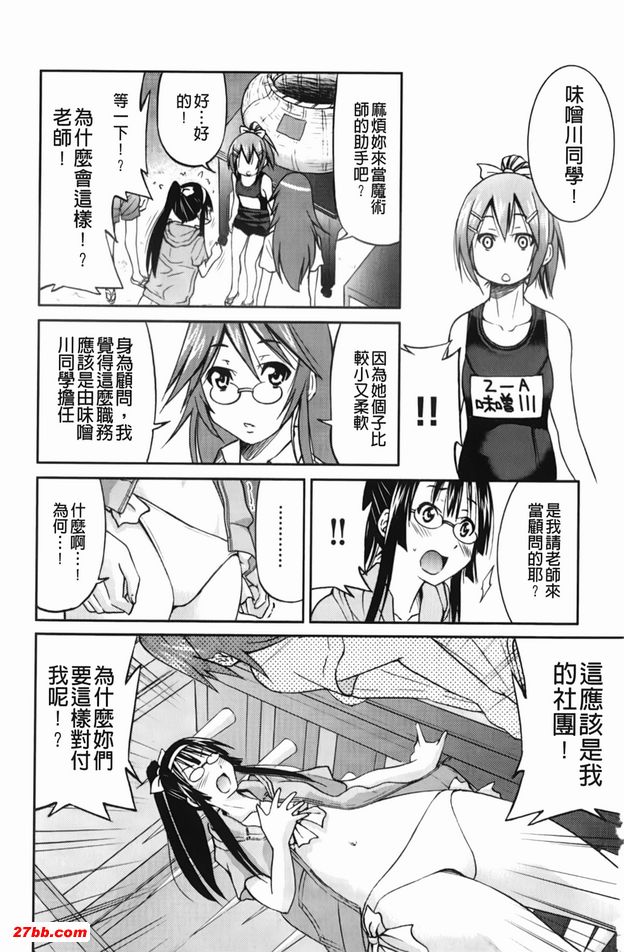 逃脫藝術家請多多指教5