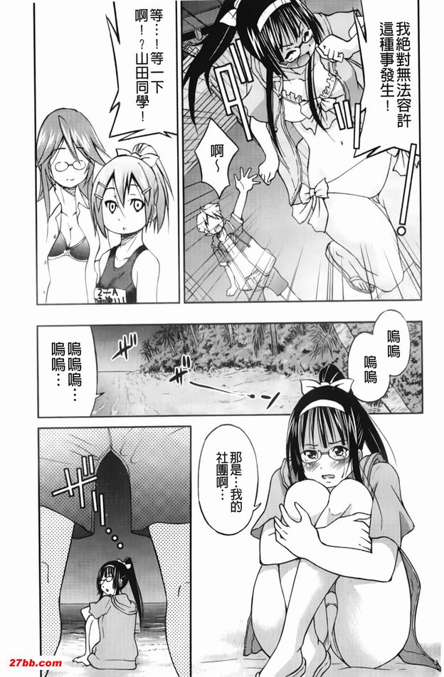 逃脫藝術家請多多指教5