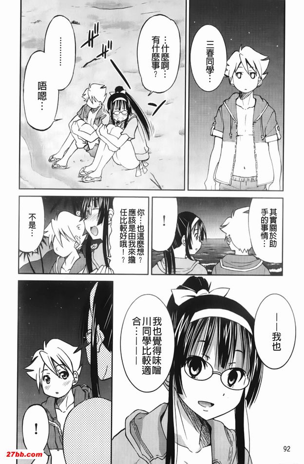逃脫藝術家請多多指教5