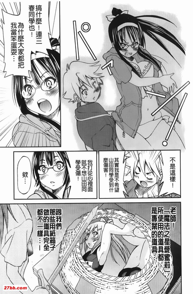 逃脫藝術家請多多指教5