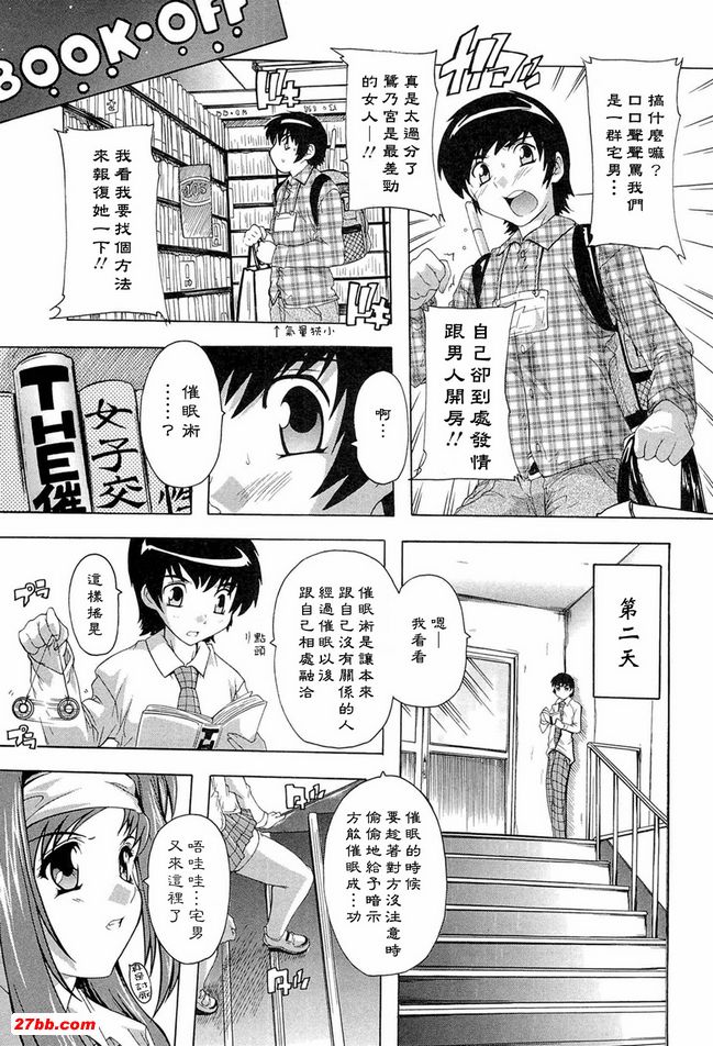 肉體的惡魔