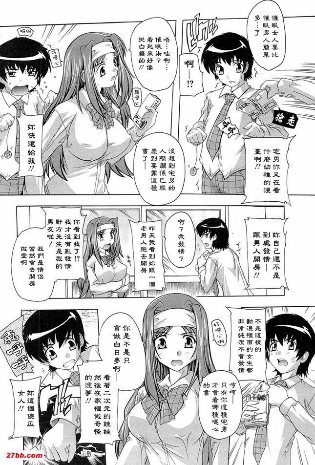 肉體的惡魔