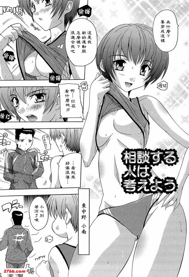 謹慎選擇諮商對象