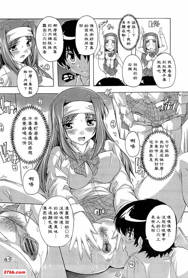 肉體的惡魔