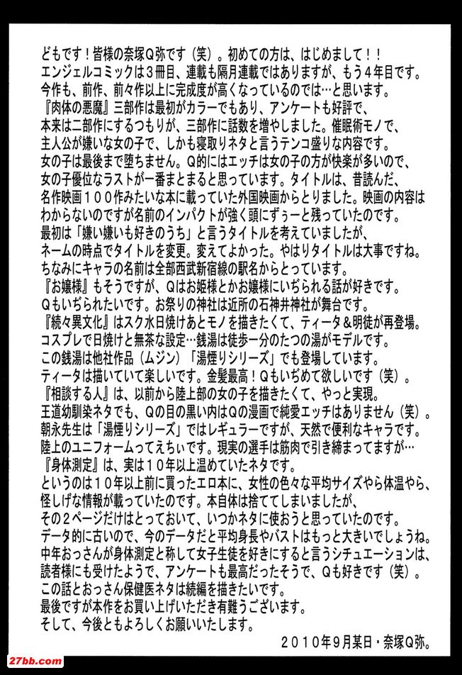 不同文化交流篇