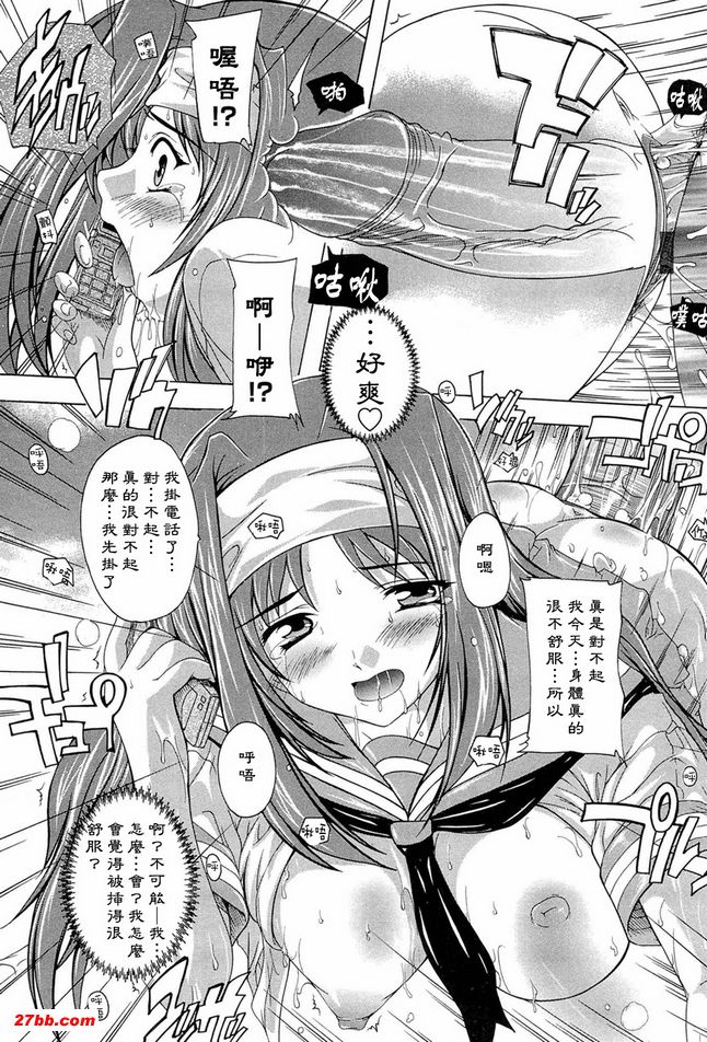 肉體的惡魔