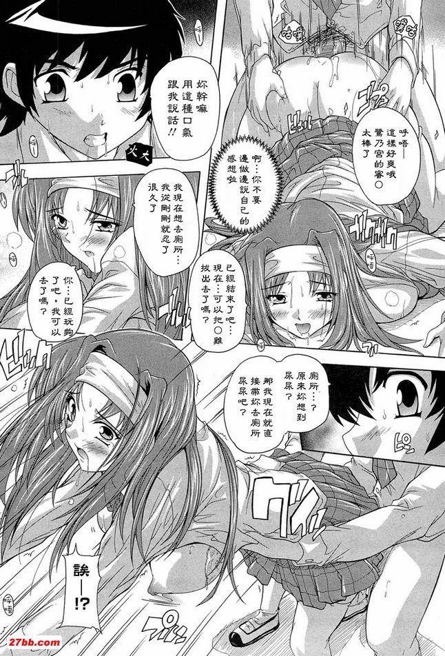 肉體的惡魔2