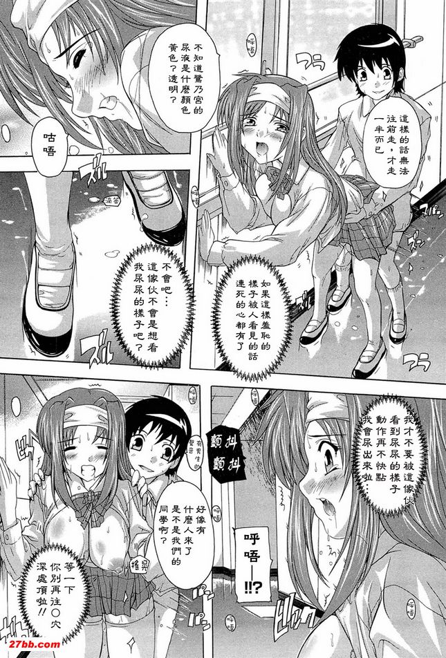 肉體的惡魔2