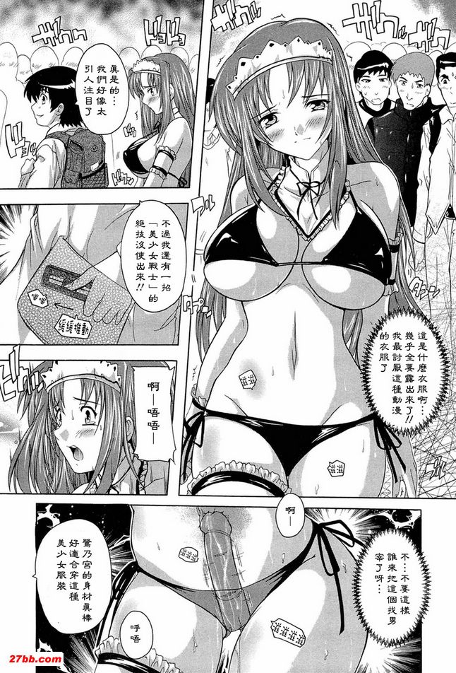 肉體的惡魔2