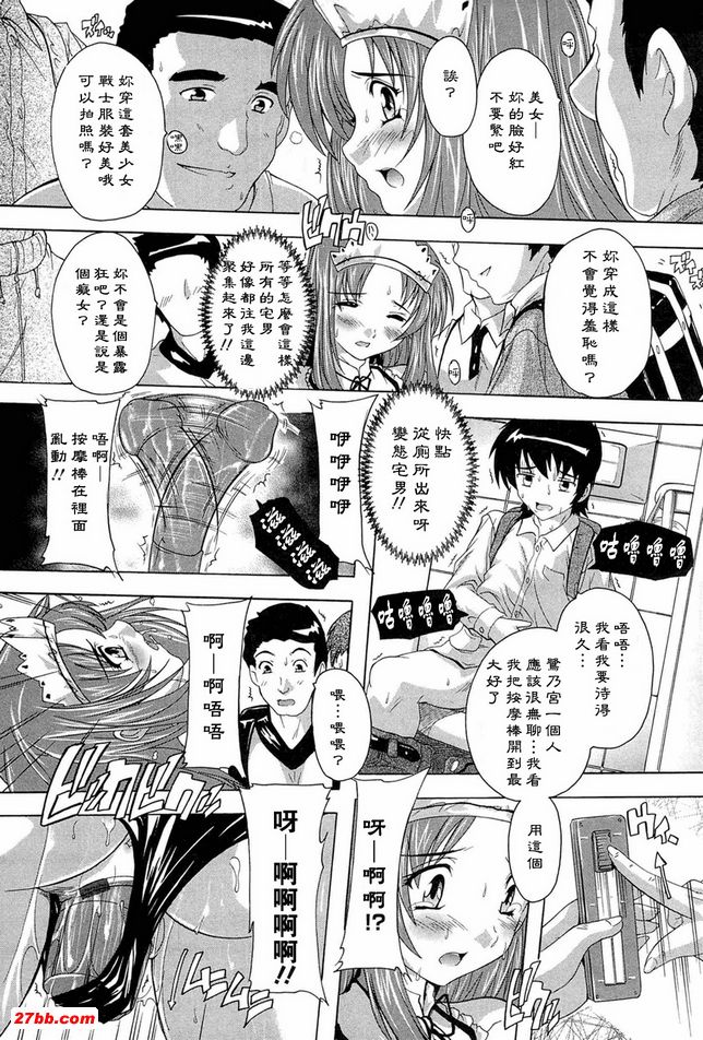 肉體的惡魔2