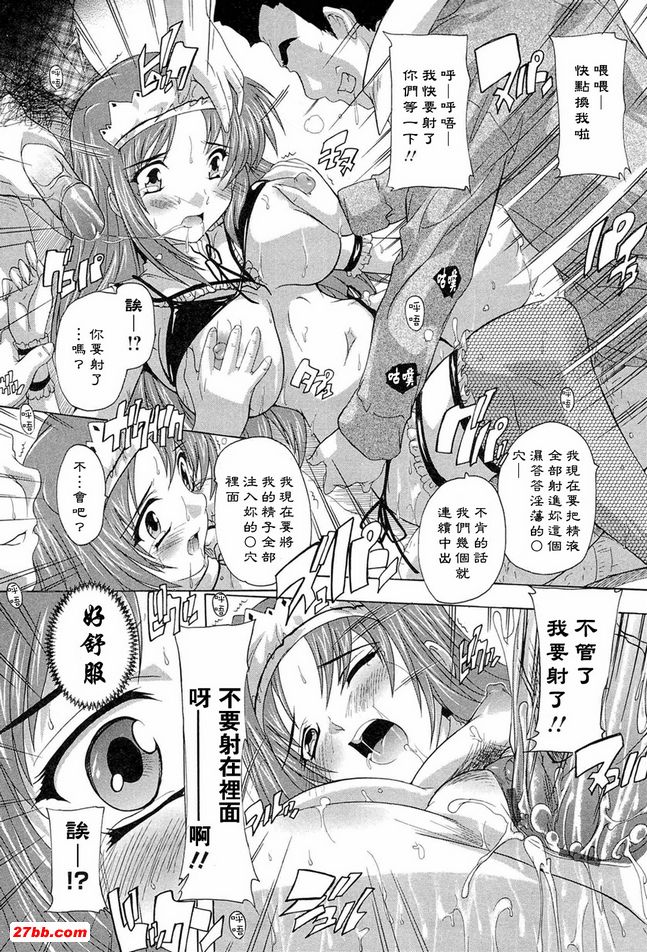 肉體的惡魔2