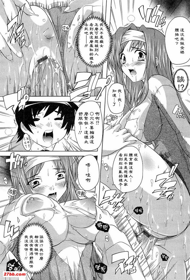 肉體的惡魔3