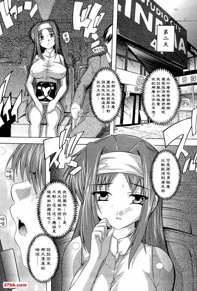 肉體的惡魔3