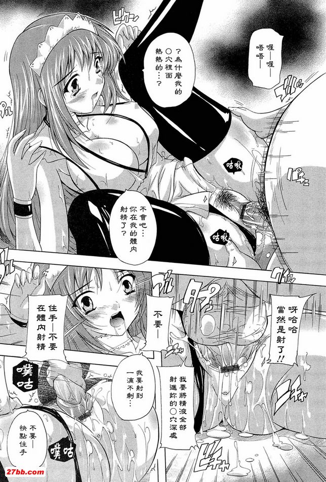 肉體的惡魔3